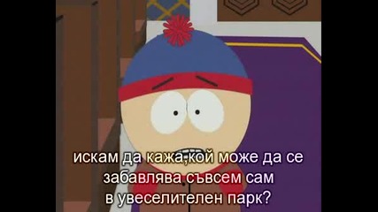 South Park / Сезон 5 , Еп.6 / Бг Субтитри