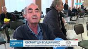 Рекордно ниска избирателна активност в Кърджали: Спирал ли е някой хората да гласуват?