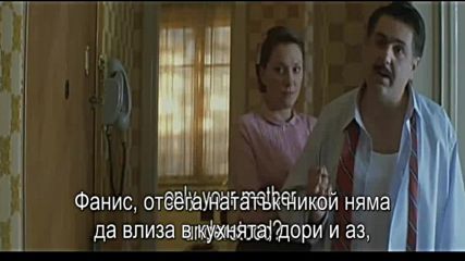 A Touch of Spice / Politiki kouzina / Политическа кухня (2003) Bg subs