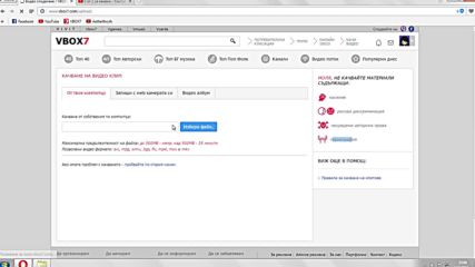 Как да качим видео във Vbox7