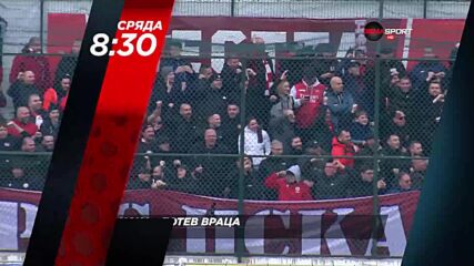 ЦСКА - Ботев Врацa на 4 март, сряда от 18.30 ч. по DIEMA SPORT