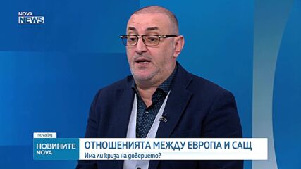 Мюнхенската конференция по сигурността: Очаквания и трансатлантически отношения