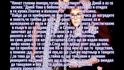 Да се влюбя ли отново? 33 епизод