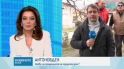 Антоновден: Празник на ковачите в Шипка