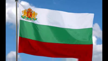 Български И Европейски Химн