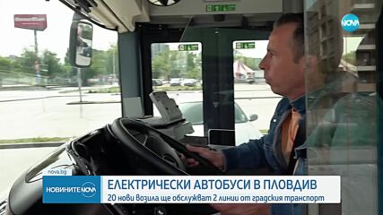Електрически автобуси в Пловдив: Новите возила ще обслужват 2 линии от градския транспорт