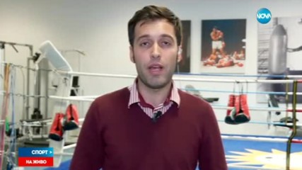Спортни новини (23.11.2016 - централна емисия)