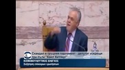 Скандал в гръцкия парламент- депутат изкрещя три пъти "Хайл Хитлер"