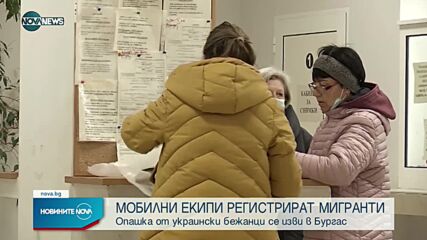 Избягали от войната в Украйна напълниха кризисните центрове в Бургас