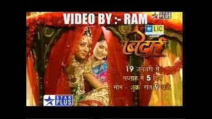 14th Jan Bidaai Promo-good News