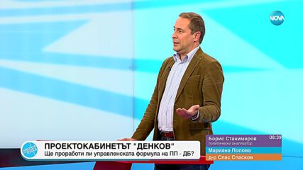 Пресечна точка (02.05.2023)