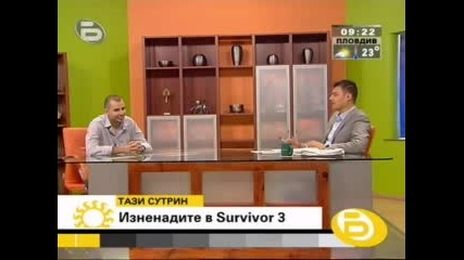 Каdri и За Survivor 3