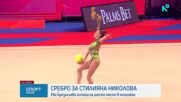Две българки във финалите на Световната купа по художествена гимнастика в София