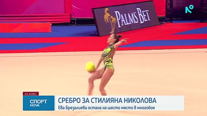 Две българки във финалите на Световната купа по художествена гимнастика в София