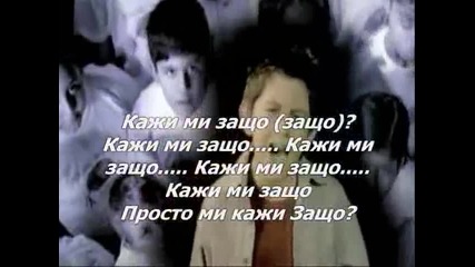 Tell Me Why превод