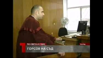 От четвъртия опит тръгна делото срещу Красимир Горсов