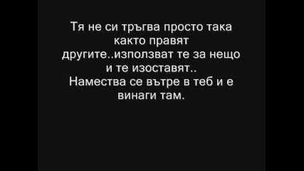приятелко Тъга