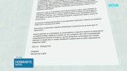 ДПС допълни сигнала си до прокуратурата за злоупотреби на Демерджиев и шефовете на ДАНС и ГДБОП
