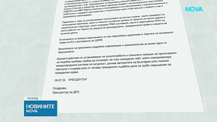 ДПС допълни сигнала си до прокуратурата за злоупотреби на Демерджиев и шефовете на ДАНС и ГДБОП