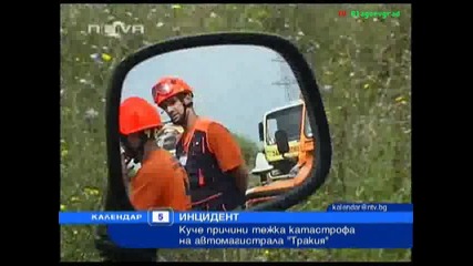 Зверска катастрофа на магистрала Тракия 