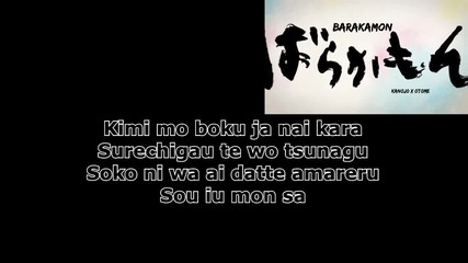 Barakamon - Opening [lyrics]