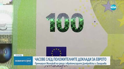 Валдис Домбровскис и Екатерина Захариева са на посещение в България