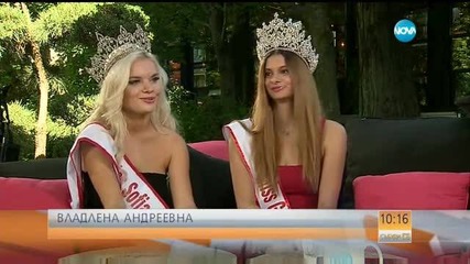 Кои са най-красивите жени в София?