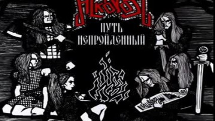Slavonic Folk Metal Compilation Part 1