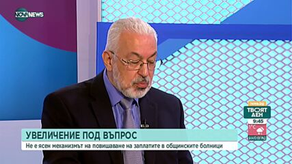 Д-р Семерджиев: Празни приказки са обещанията на премиера към лекарите
