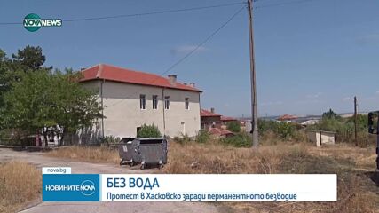 Новините на NOVA NEWS (19.07.2025 - 20:00)