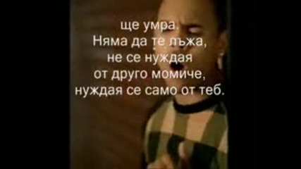 Chris Brown - With You + Превод