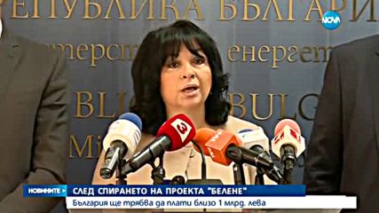 Новините на Нова (16.06.2016 - обедна емисия)