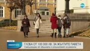 100 хил. лв. глоба за изпълнителя на ремонта на жълтите павета в София