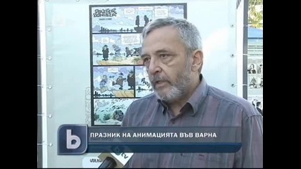 Празник на анимацията във Варна - 10 септември 2011