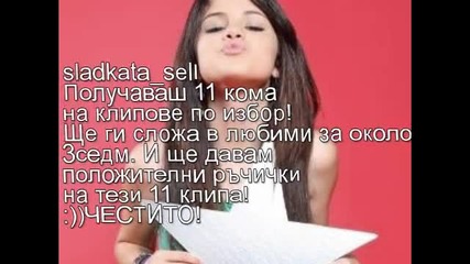 Резултатите от конкурса ми !