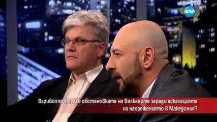 Взривоопасна ли е ситуацията на Балканите след размириците в Скопие?