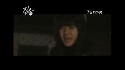 [ Trailer ] The Beast (2011)
