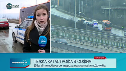 Тежка катастрофа в София