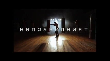 Десислава - Най-неправилният мъж (тийзър)