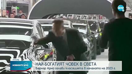За първи път: Европеец на върха на класацията за най-богатите хора в света