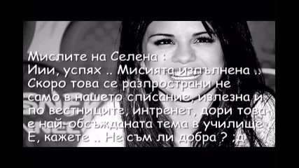 Клюкарката 2 епизод