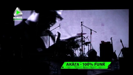 BG MUSIC LOADING - "100% Funk" - премиера