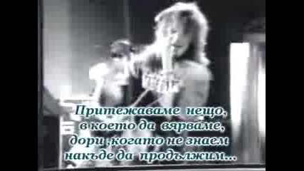Bon Jovi - Born To Be My Baby + Превод 