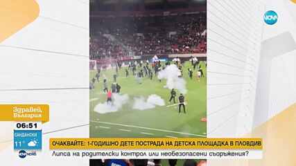 Батални сцени на мач в Гърция