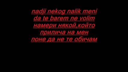 Zeljko Joksimovic - Lane Moje