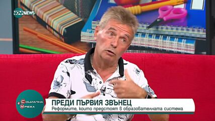 Какви реформи предстоят в образователната система?