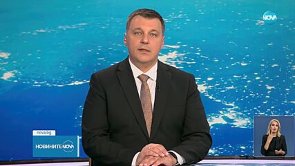 Новините на NOVA (05.09.2024 - лятна късна емисия)