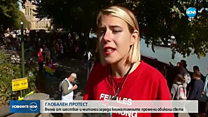 ГЛОБАЛЕН ПРОТЕСТ: Вълна от шествия и митинги заради климатимните промени обиколи света