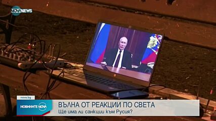 Новините на NOVA NEWS (22.02.2022 - 11:00)