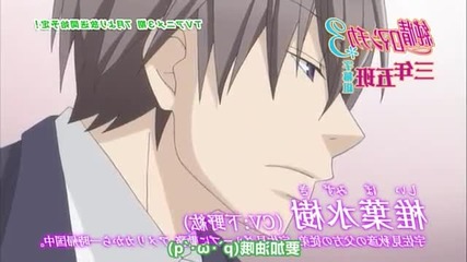 Pv de Junjou Romantica 3 Usagiusami
